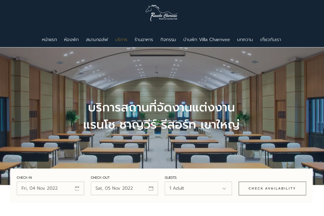 แนะนำสถานที่จัดงานแต่งเขาใหญ่ ครบ จบในที่เดียวด้วยทีมงานมืออาชีพ แนะนำสถานที่จัดงานแต่งเขาใหญ่ ครบ จบในที่เดียวด้วยทีมงานมืออาชีพ