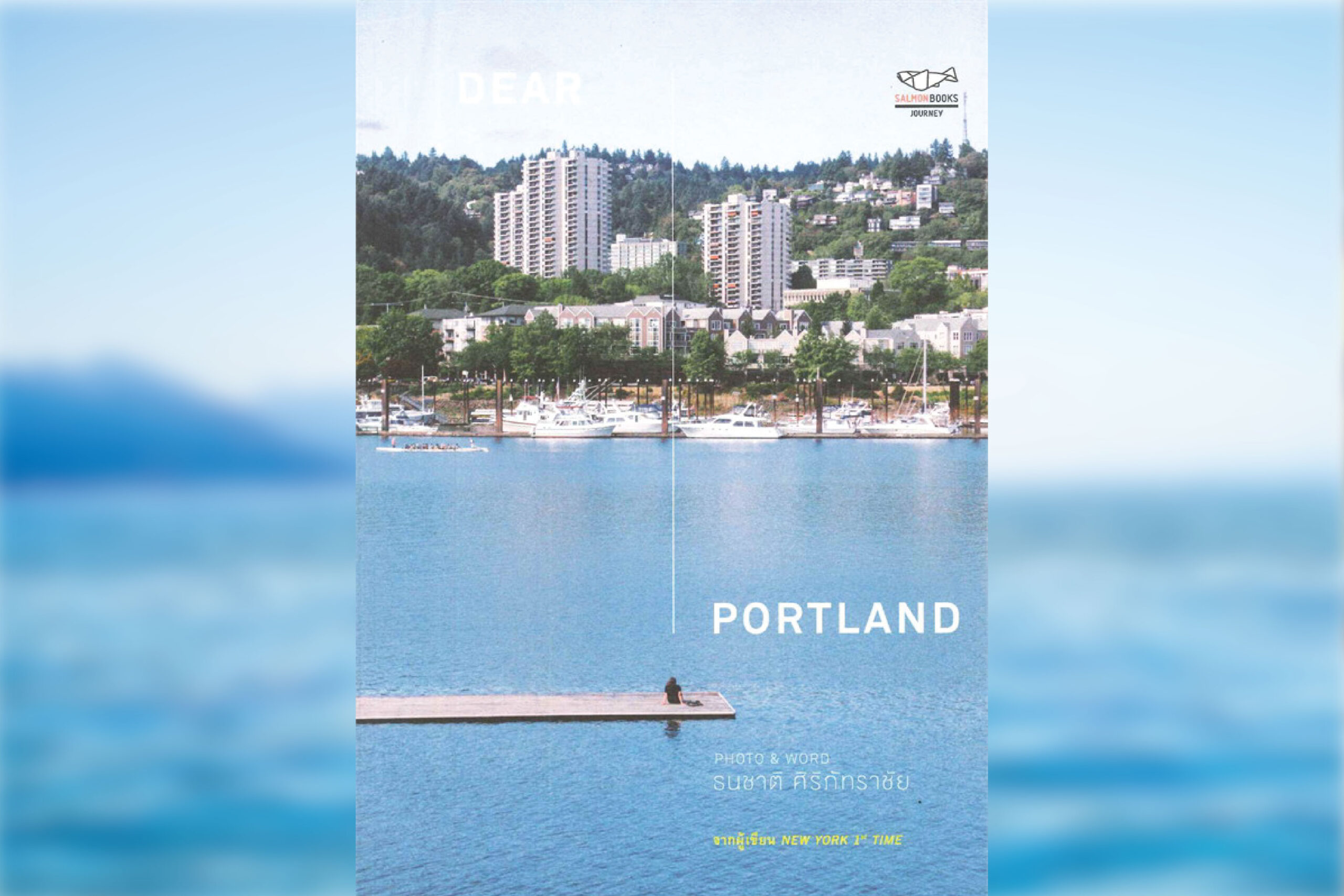 7. Dear Portland