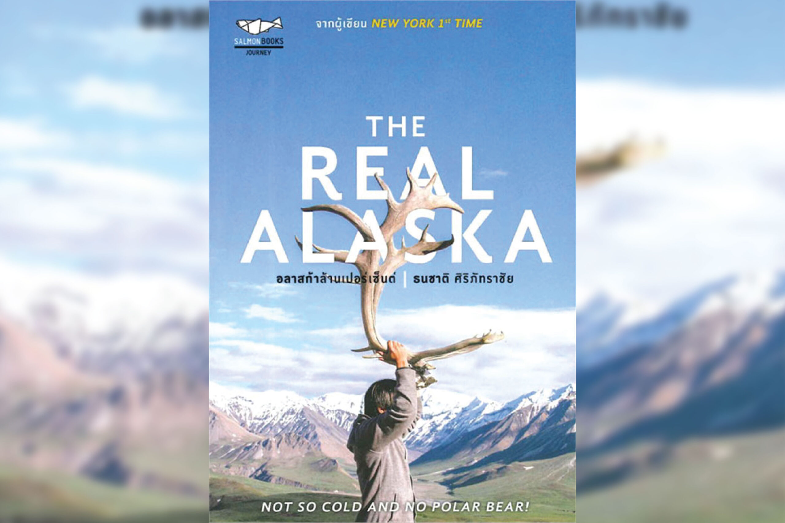 10. The Real Alaska