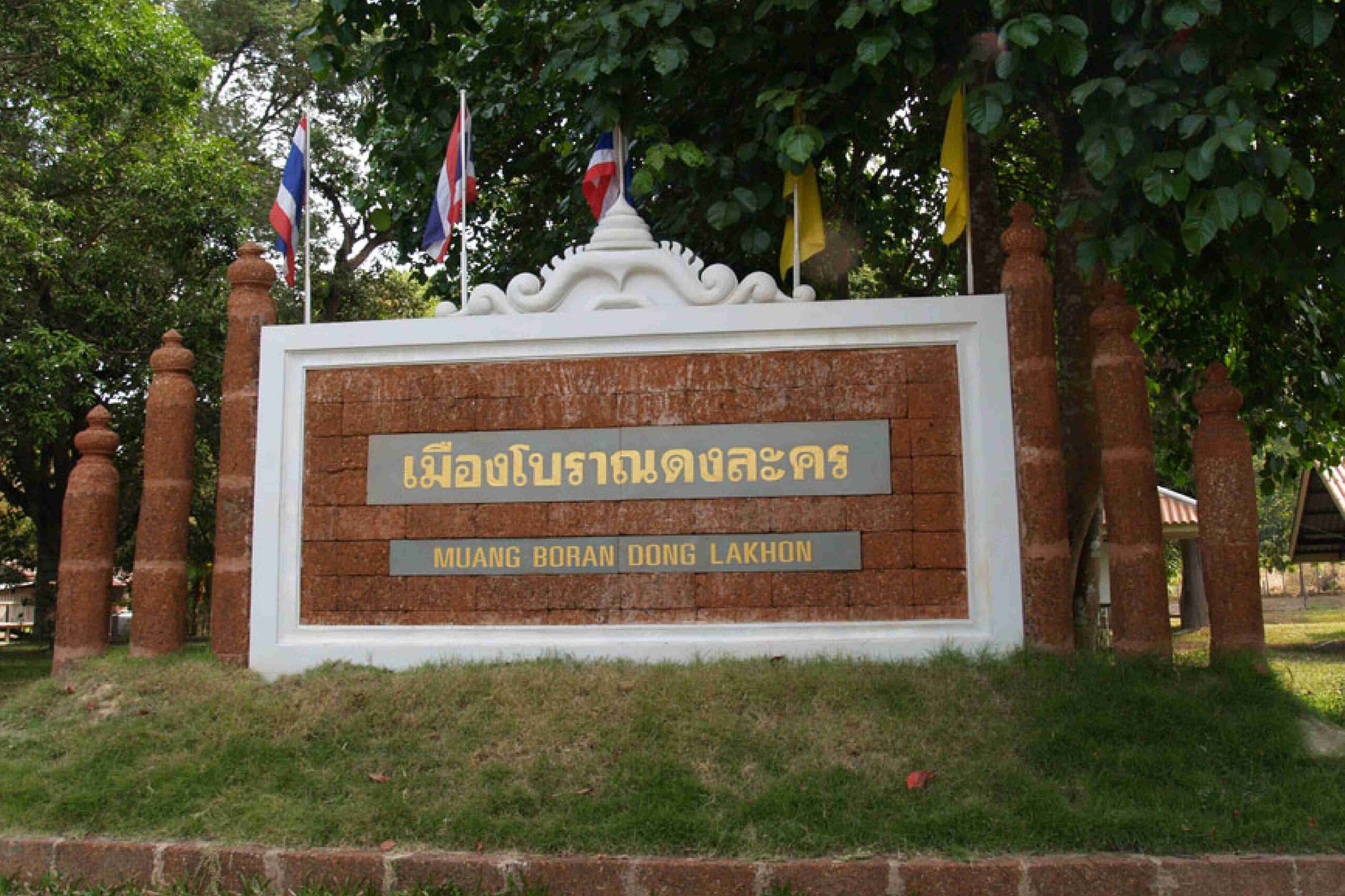 Muang Boran Dong Lakhon